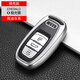 適用于2016款奧迪a4L a6l a8l a5 q5 a7鑰匙包套扣汽車(chē)鑰匙保護套扣殼智能遙控套殼 級光銀單鑰匙包