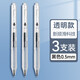 愛(ài)好（AIHAO） 愛(ài)好st筆頭刷題筆糾錯速干按動(dòng)筆黑色水筆小學(xué)生專(zhuān)用簽字筆走珠筆中性筆GP2345 GP2345透明桿3支（黑芯）