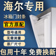 帥沃適用海爾冰箱密封條門膠條原廠通用配件大全冰柜磁性門封條密封圈家用BCD吸力磁條皮條上中下膠圈 上門+中門+下門 封條【留言型號】 灰色封條