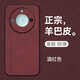 mlnew榮耀X60鏡頭全包手機(jī)殼BRC-AN00保護(hù)殼HONORX60 5G小羊皮手機(jī)套防摔保護(hù)套防滑 【酒紅色】配全屏全透明高清鋼化膜