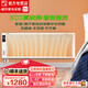 暖煌 （Nuanghuang）取暖器節(jié)能碳纖維電暖器壁掛式免加水電暖氣片變頻家用碳晶墻掛壁式電采暖 變頻1900w(長(zhǎng)209厘米)左側(cè)出線