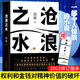 官方正版 滄浪之水 閻真原著完整無刪減插圖典藏版經(jīng)典官場(chǎng)小說 現(xiàn)當(dāng)代小說 閻真 活著之上 歲月 正版書籍 短篇長(zhǎng)篇小說暢銷書籍排行榜 【微瑕書籍，介意勿拍】滄浪之水