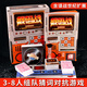 一百游截碼戰(zhàn)桌游卡牌中文版含擴(kuò)展諜報諜戰(zhàn)風(fēng)云世紀(jì)休閑聚會游戲 截碼戰(zhàn)