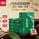 天章 （TANGO）新綠商務(wù)A4打印紙 70g 500張*5包 雙面打印復(fù)印紙 紙張潔白順滑暢打 整箱2500張【合同標(biāo)書款】