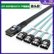 sas轉(zhuǎn)sata數(shù)據(jù)線1分4 SATA硬盤連接線mini 8087轉(zhuǎn)sata線1米正向線 1分4直頭 1m