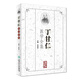 丁甘仁醫(yī)學(xué)全集