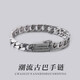 芯奢古巴男士手鏈潮流歐美小眾個(gè)性嘻哈鈦鋼閃電高級(jí)感百搭手飾品禮物 手鏈