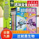 【新華正版】這就是物理 這才是數(shù)學(xué)化學(xué)地理生物幾何 物理江湖生物江湖  新科技駕到經(jīng)濟(jì)學(xué)駕到數(shù)理化 一二三四五六年級(jí) 中小學(xué)生學(xué)科趣味物理化學(xué)啟蒙科普百科 暑期課外閱讀 這就是生物 全套9冊(cè)
