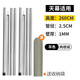 原始人天幕桿4節(jié)鐵管支架戶外露營帳篷門廳支撐桿加粗桿長2.4m 2.6M天幕桿一套