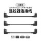 帕凡 適用于大疆御2遙控器連接線御Mavic 3數(shù)據(jù)線Air Pro手機(jī)平板mini2轉(zhuǎn)接延長(zhǎng)線 Type-c接口手機(jī) B款 Micro安卓口遙控器