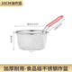 暢印304不銹鋼油炸漏網(wǎng)炸籃煮面網(wǎng)籃炸筐炸鍋油鍋濾網(wǎng)撈面勺漏勺薯條 高款-深10CM(防燙/可拆卸手柄)