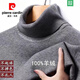 皮爾卡丹（pierre cardin）【專(zhuān)柜大牌】正品100%羊絨衫男士高領(lǐng)加厚款中年針織衫大碼毛衣 灰色-高翻領(lǐng)【500g】鄂 加厚 S 165/84A推薦115斤以?xún)? title=