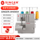 勝家（SINGER）14HD854鎖邊機包縫機家用2/3/4線(xiàn)密拷機小型拷邊機吃厚專(zhuān)業(yè)效果 854原機標配