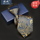 歐妖新款領(lǐng)帶一拉得男士時(shí)尚正裝商務(wù)佩斯利復古花紋領(lǐng)帶8CM寬版拉鏈 香檳佩利斯