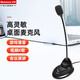 紐曼（Newmine）電腦桌面麥克風(fēng)話筒 USB麥克風(fēng)游戲桌面電容麥降噪 電腦臺式筆記本視頻會(huì)議話筒游戲語音直播網(wǎng)課 ZM01【3.5mm標(biāo)準(zhǔn)版/一鍵開關(guān)】