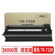 適用京瓷kyocera TASKalfa 3011i墨粉盒打印機(jī)TK-7118碳粉7108硒鼓鷗野 TK-7108粉盒 京瓷3010i 36000頁(yè)