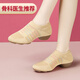 漢宮主飛織布面廣場(chǎng)舞鞋現代舞啦啦操芭蕾舞鞋軟底透氣女士成人舞蹈鞋