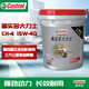 嘉實多（Castrol）大力士柴機油 合成技術(shù) 柴油發(fā)動機貨車發(fā)電機工程機械通用潤滑油 三萬公里CH-4級15W-40  18L