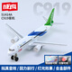 彩珀航空飛機模型兒童玩具合金國產客機仿真航模擺件 C919