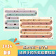 中國+世界歷史長(cháng)河圖 套裝2張