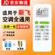 適用于新飛空調遙控器通用KFR-32GW 36GW 50 70LW YK-04AG 034 遙控器+電池