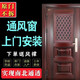 安正防盜門改裝安正通風窗透氣透風紗窗門進戶門開小窗地下室門中門 54*77金剛網(wǎng)+風撐12