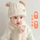 鉑吶苓寶寶嬰兒帽子秋冬新款毛絨男女童可愛(ài)護耳圍巾一體小熊帽子 三只小熊套帽-米色
