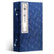 六韜三略（宣紙手工線(xiàn)裝一函兩冊崇賢館書(shū)香傳家）