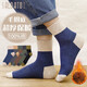 莎蘭朵長(cháng)襪子男冬季純棉中筒加絨加厚保暖學(xué)生青少年長(cháng)筒秋冬御寒棉襪 混色4雙裝 均碼