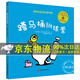 蹲馬桶訓練營(yíng) 1-3歲兒童入廁訓練寶寶上廁所繪本自主入廁 幼兒小男生小女生我會(huì )自己學(xué)如廁上廁所書(shū)幼兒生活養成 正版