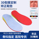 伊卡蔓3D取模雕刻定制扁平足外翻足內翻矯正長(cháng)短腳內外八字兒童成人支撐足弓墊XO型腿糾正手工鞋墊矯形器 3D雕刻【加硬款】紅底