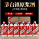 鑫源茅臺鎮(zhèn)原漿酒53度醬香型白酒純糧食釀造酒整箱6瓶禮盒裝自飲送禮 53度 500mL 6瓶 一整箱原箱發(fā)貨