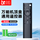 貝石 萬能通用電視機網(wǎng)絡機頂盒遙控器 適用于移動聯(lián)通電信魔百盒智慧沃家戶戶通華為創(chuàng)維頂盒遙控器