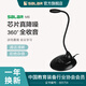 聲籟（SaLaR） M6麥克風(fēng)電腦臺式筆記本外置USB有線(xiàn)游戲語(yǔ)音主播直播視頻會(huì )議K歌錄音網(wǎng)課家用電容桌面話(huà)筒降噪 3.5mm插頭 【M6】