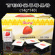百利蜂蜜草莓果醬14g*140粒果醬 【百利草莓果醬整盒14g*140粒】