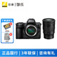 尼康（Nikon）Z8單機(jī)身 全畫幅微單 z8專業(yè)級數(shù)碼相機(jī) Z8+Z24-70/2.8S鏡頭  標(biāo)配【送灃標(biāo)攝影家電池+雙肩包】