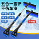 汽車(chē)雪鏟多功能車(chē)用除冰掃雪器雙頭鋁合金除雪刷可伸縮除雪鏟 伸縮雪鏟 藍色