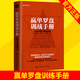 包郵 贏單羅盤訓(xùn)戰(zhàn)手冊 打造大客戶銷售鐵軍 魯冰山曾子亮銷售羅盤系列透視銷售4.0時(shí)代全新趨勢 管理 書籍 k