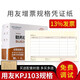 西瑪（SIMAA）憑證紙KPJ103 發(fā)票版金額記賬憑證紙240*140mm 財(cái)務(wù)軟件適用憑證紙 【西瑪款】增票憑證紙KPJ103 241*139.7mm 2000份/箱