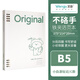 文谷(Wengu)a5/b5可愛(ài)不硌手活頁(yè)本筆記本本子可拆卸學(xué)生高顏值記事本考研專(zhuān)用橫線(xiàn)記事本 BI058(B5)露營(yíng)小白