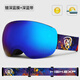 High Experience成人滑雪鏡兒童雪鏡護目鏡單雙板大球面雙層防霧大視野滑雪眼鏡 深藍膜/深藍帶 M成人