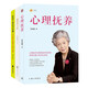 幽微的人性+心理撫養(yǎng)+陪孩子度過青春期（套裝共三冊）