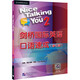 劍橋國際英語(yǔ)口語(yǔ)速成（修訂版）2