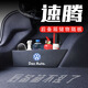 大眾速騰專用后備箱隔板擋板汽車用品大全魔盒配件收納箱儲物盒 23-25款速騰【左右兩側(cè)】