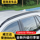 車改仕適用20-24款RAV4榮放行李架原廠專用威蘭達(dá)車頂架改裝飾配件2023 榮放/威蘭達(dá)【高配行李架】黑色