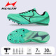 海爾斯釘鞋中短跑跑步鞋男女學(xué)生中考田徑比賽專(zhuān)業(yè)運動(dòng)跳遠釘子鞋鴛鴦 181S水青色（半掌7釘） 39