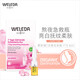 維蕾德（WELEDA）面部精華液安瓶精油保濕提亮護膚品套裝孕婦護膚品 野玫瑰安瓶7*0.8ml/1盒