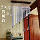 20管銀色風(fēng)鈴掛件空中吊飾室內陽(yáng)臺風(fēng)鈴掛飾庭院戶(hù)外風(fēng)女生禮物 20管銀色風(fēng)鈴-75厘米-送掛鉤