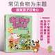 漫畫(huà)科學(xué)全知道 食物的小秘密 少年兒童科普百科全書(shū) 小學(xué)生寒暑假期課外閱讀書(shū)籍 [6-14歲] 