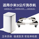 陽(yáng)光正暖迷你小洗衣機架子米3公斤pro移動(dòng)底座加高支架 XQB30MJ101/102W 移動(dòng)軟膠輪】底座高7.5厘米 長(cháng)38到54 寬30到45厘米伸縮